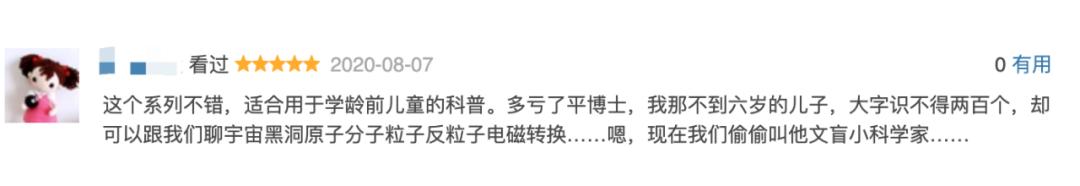 最近迷上了一部动画，一查，原来它是首部诺贝尔奖科普动画