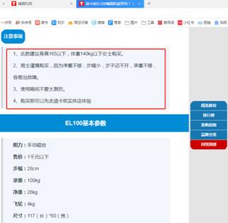 椭圆机麦瑞克哪个型号好,莫比椭圆机跟迪卡侬椭圆机哪个好