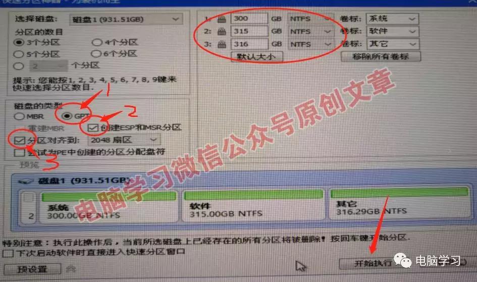 系统平台为uefi和gpt安装win10,uefigpt安装win7