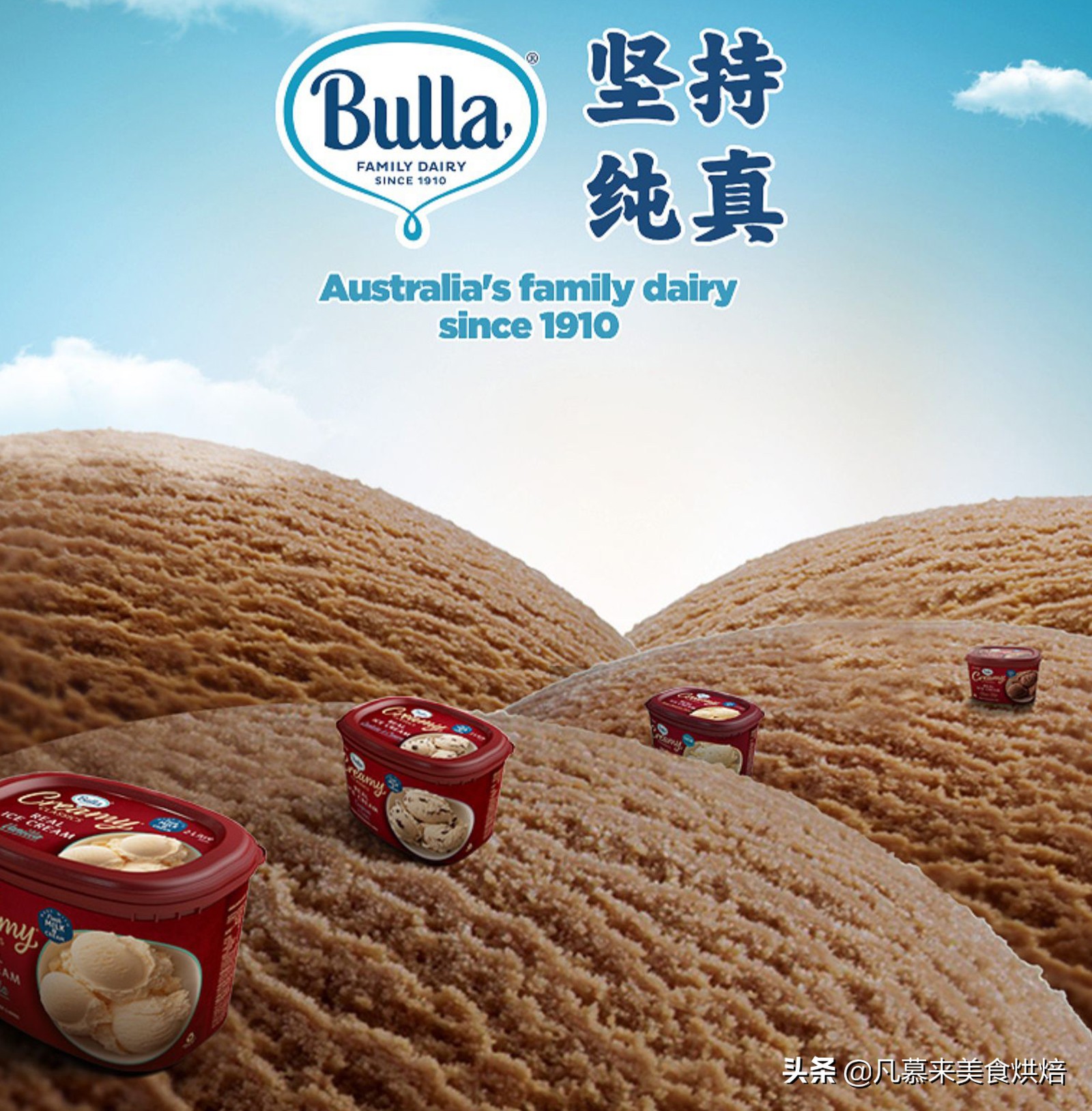 冰淇淋酷夏送爽，冰淇淋互联网销量前12名排行榜，27种奇葩冰淇淋