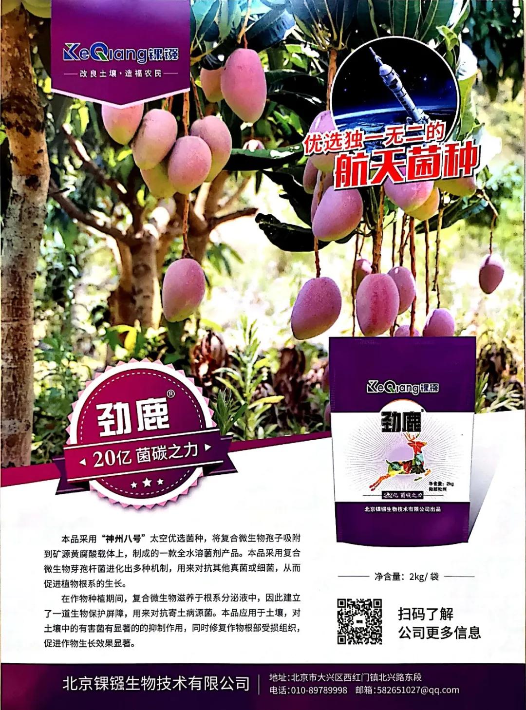 国家中医大农业创新联盟成员,国家中医药战略联盟