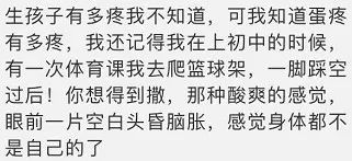 男人身上最脆弱的是蛋蛋，女人的是？答案可能出乎意料