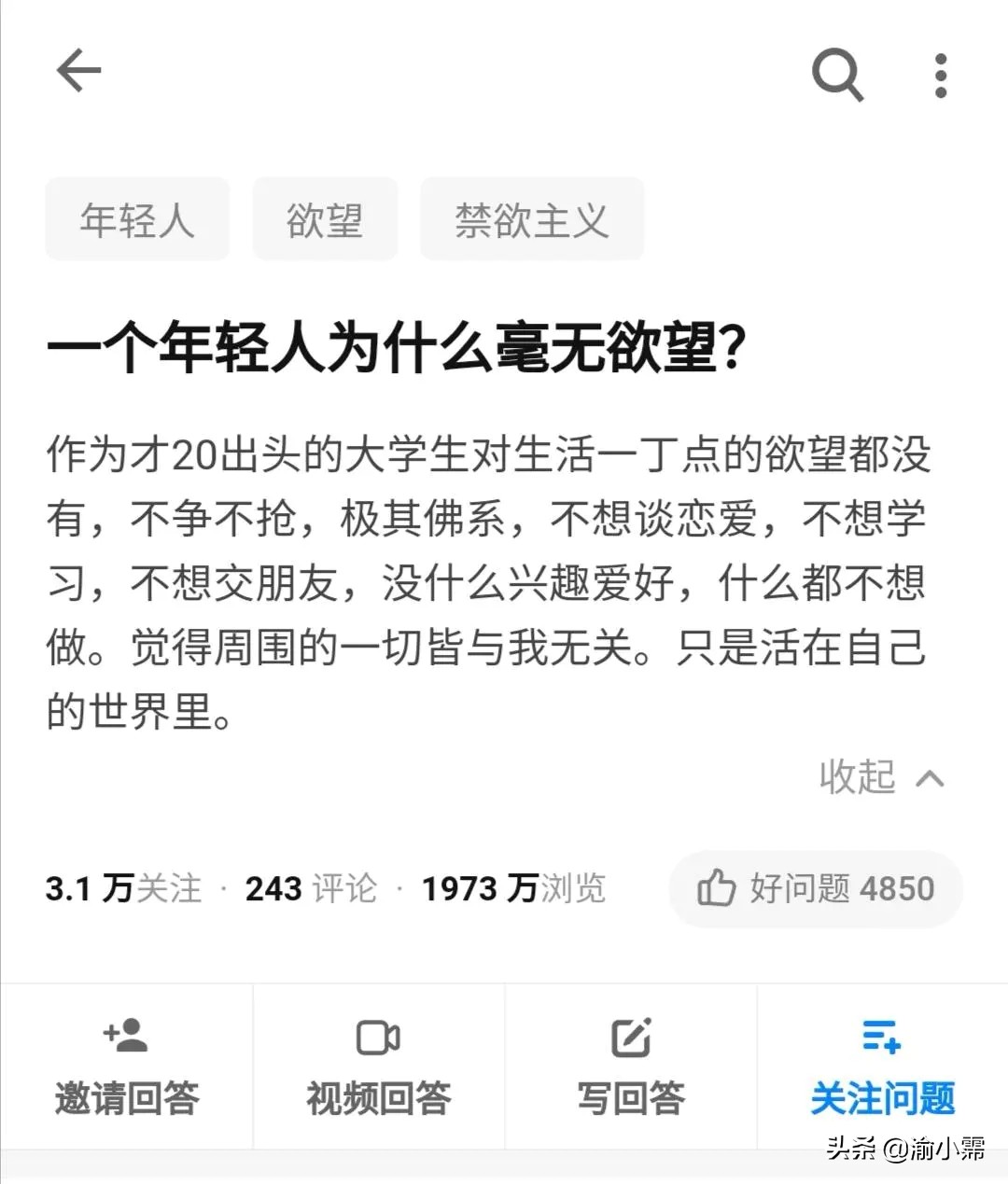 一个年轻人没有能力是他的错吗,一个年轻人为什么毫无欲望