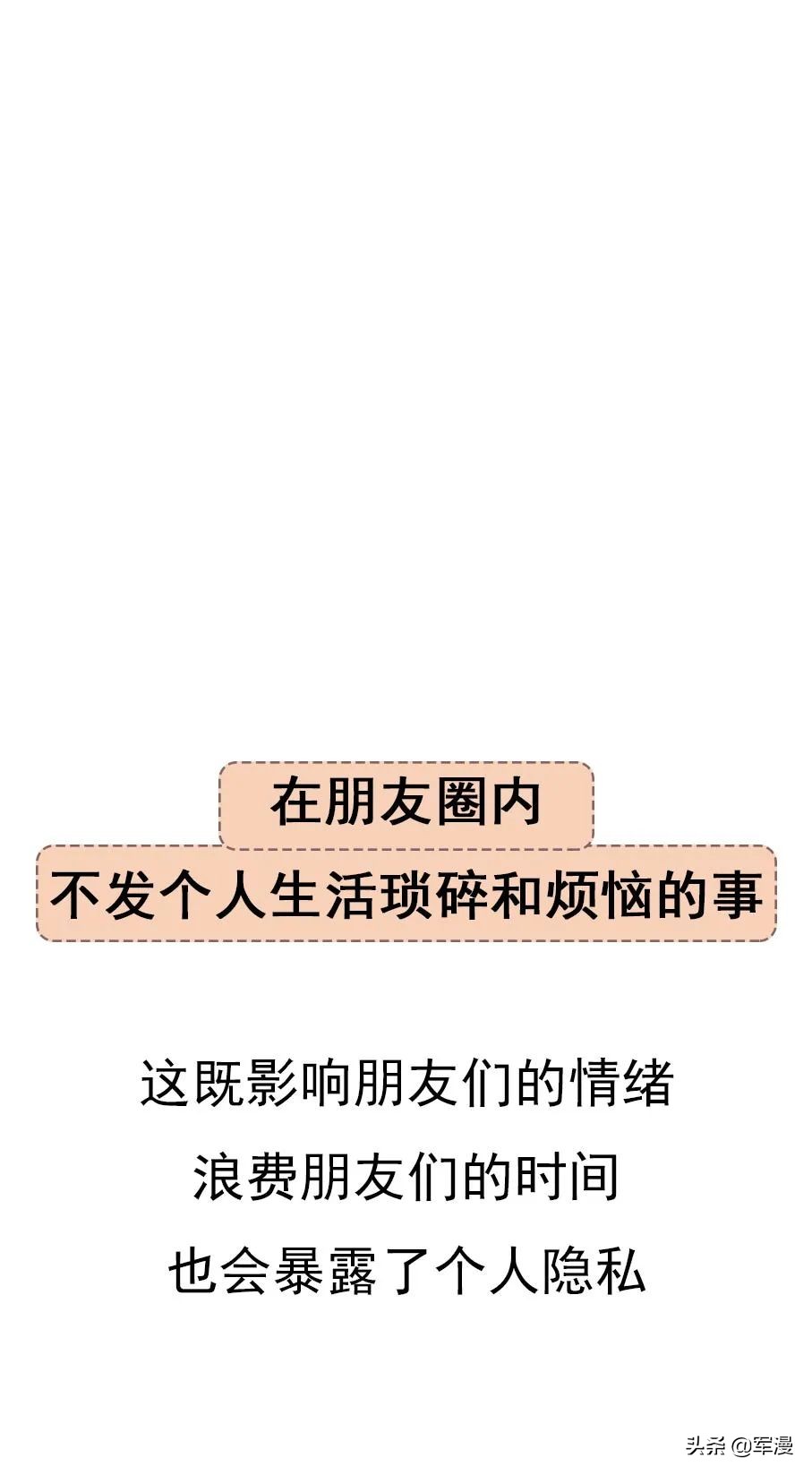 使用微信过程中的礼仪礼貌,微信使用礼仪