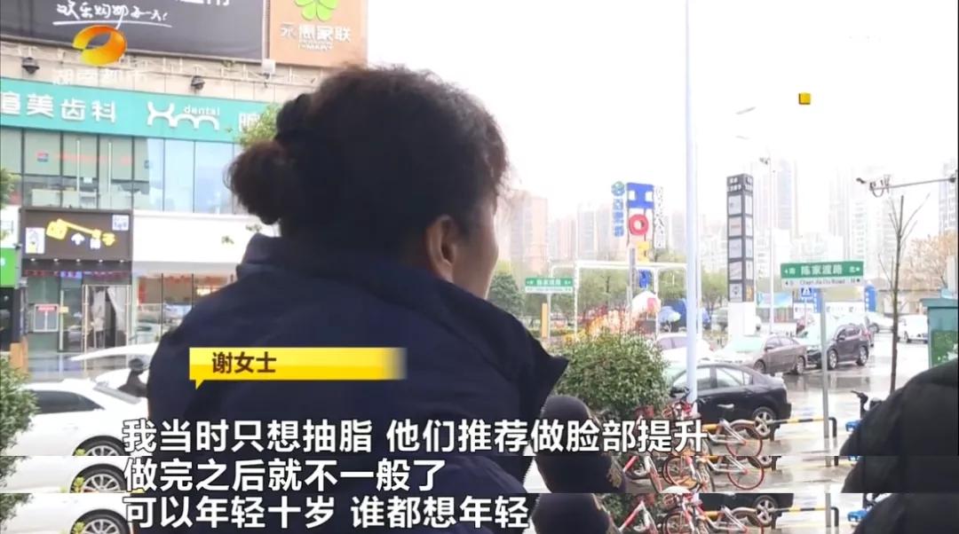 “拉人头”形式为何屡禁不绝?预交10万,中介提成拿走4.75万?53岁女子抽脂前诊出高血压,退费发现不对