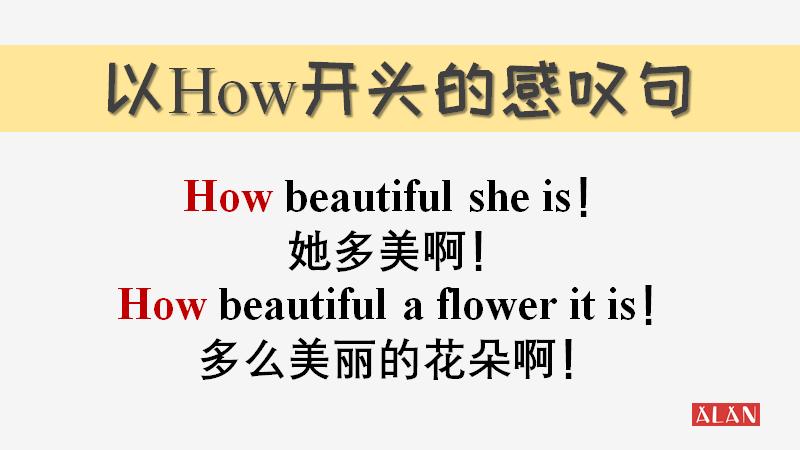 what和how的感叹句连词成句,what和how的句型怎么翻译