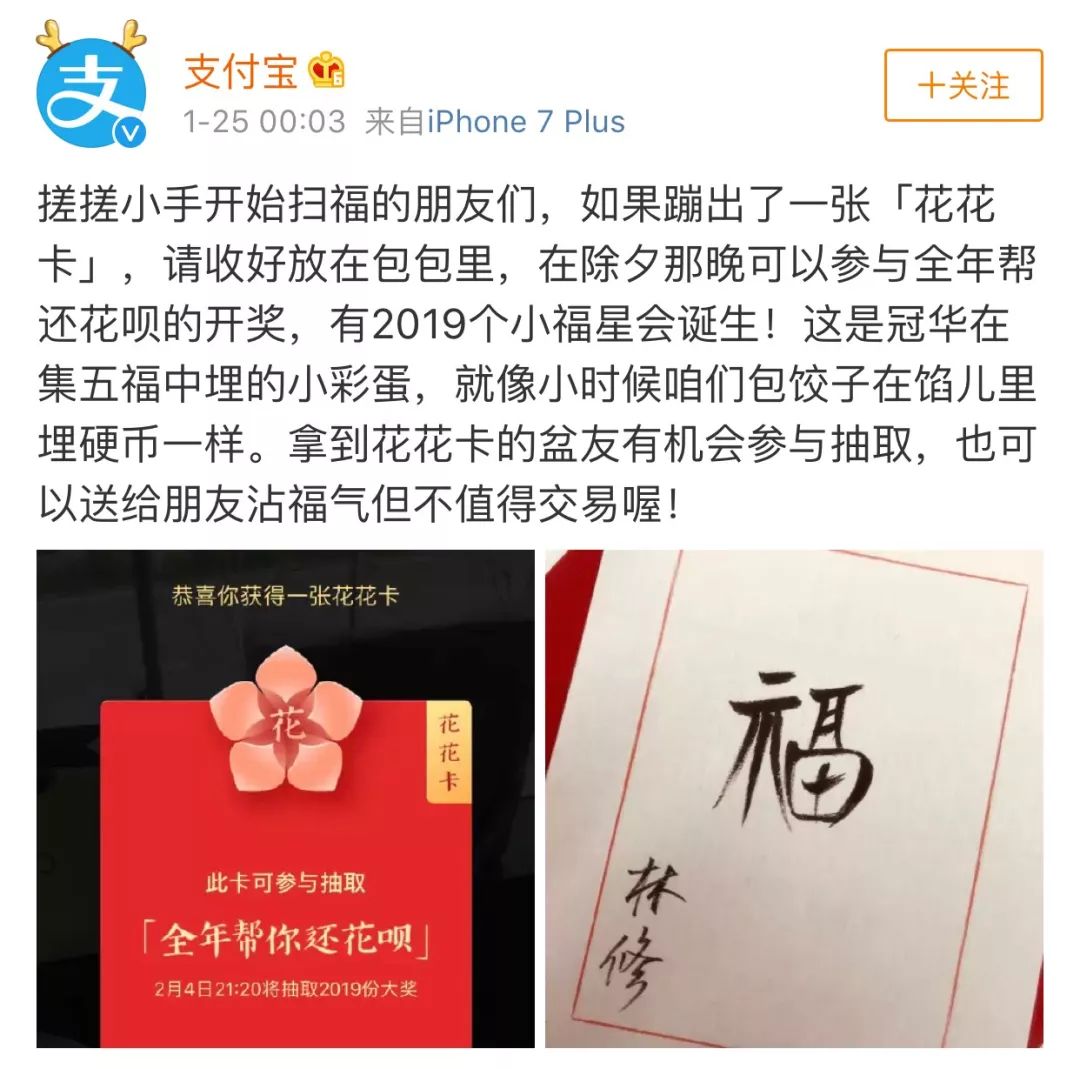 敬业福支付宝扫福技巧,支付宝扫福必得敬业福图片