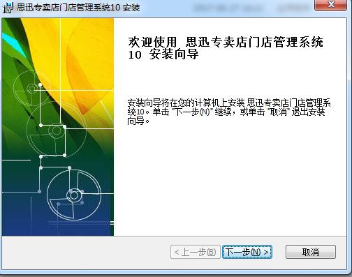 聊一下怎么安装专卖软件