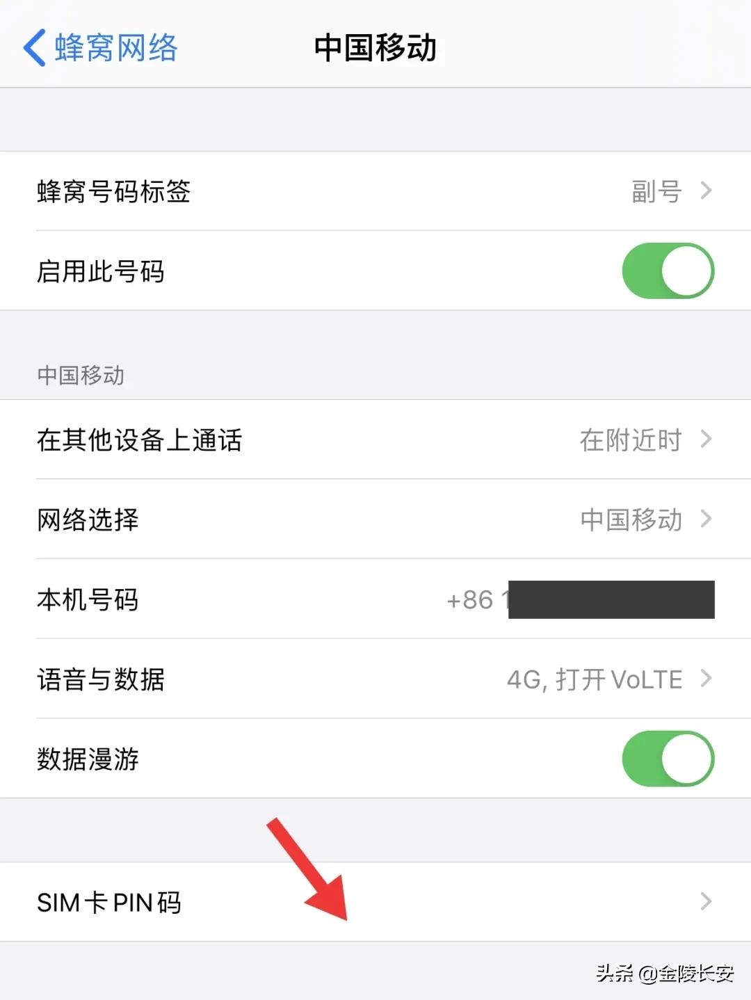 如何查手机卡pin码,怎么查手机卡的pin码
