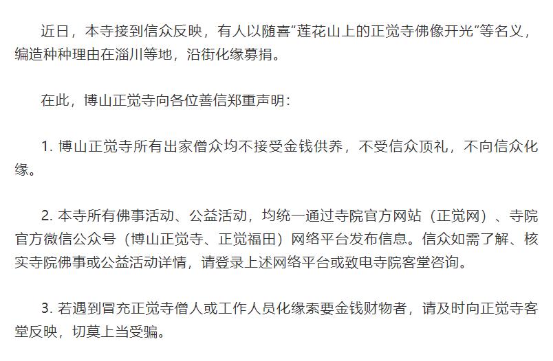 遇到假和尚怎么揭穿,假和尚化缘碰到硬茬子