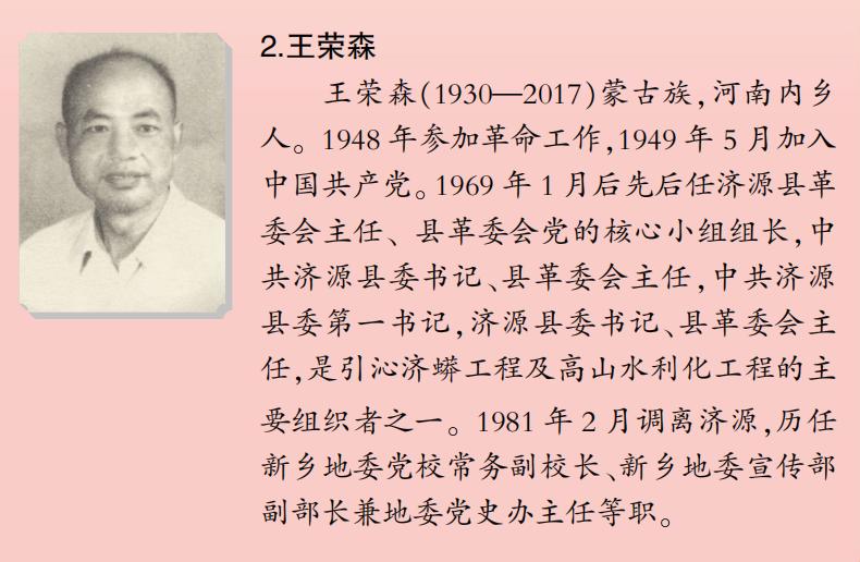 济源市愚公移山精神,济源愚公移山故事