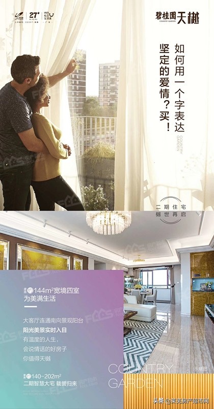 莱芜碧桂园天玺和天樾的区别,莱芜碧桂园公寓有升值空间吗