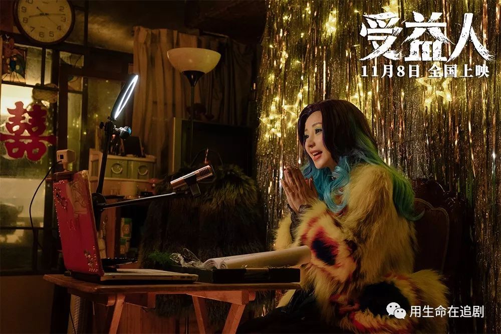 电影受益人播放,电影受益人完整剧情