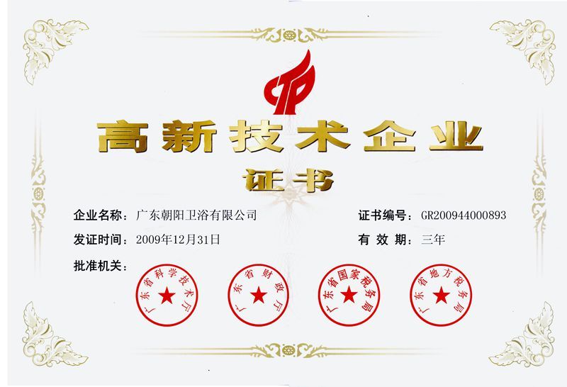 朝阳卫浴邓书宇：专注匠心智造，让幸福触手可及