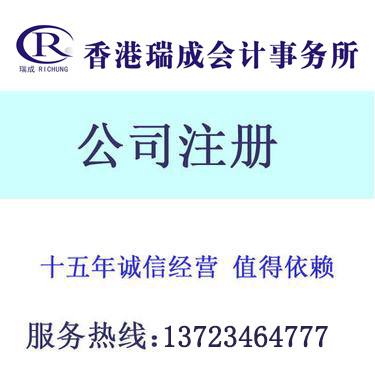 塞舌尔公司注册后没有哪些限制,塞舌尔公司注册费用流程