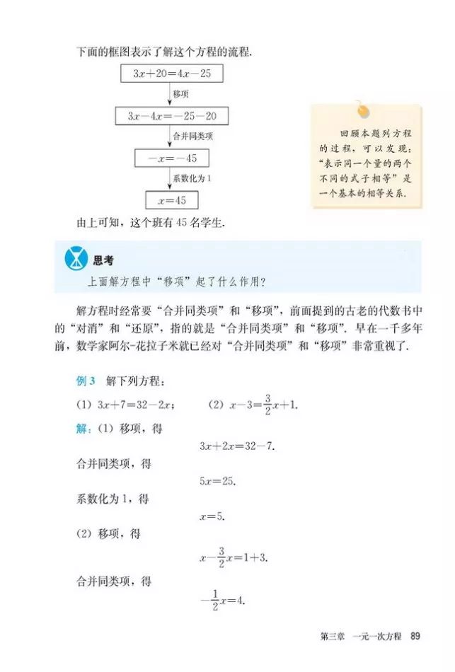 人教版数学七年级上册电子课本(高清可*载下**),暑假预习用