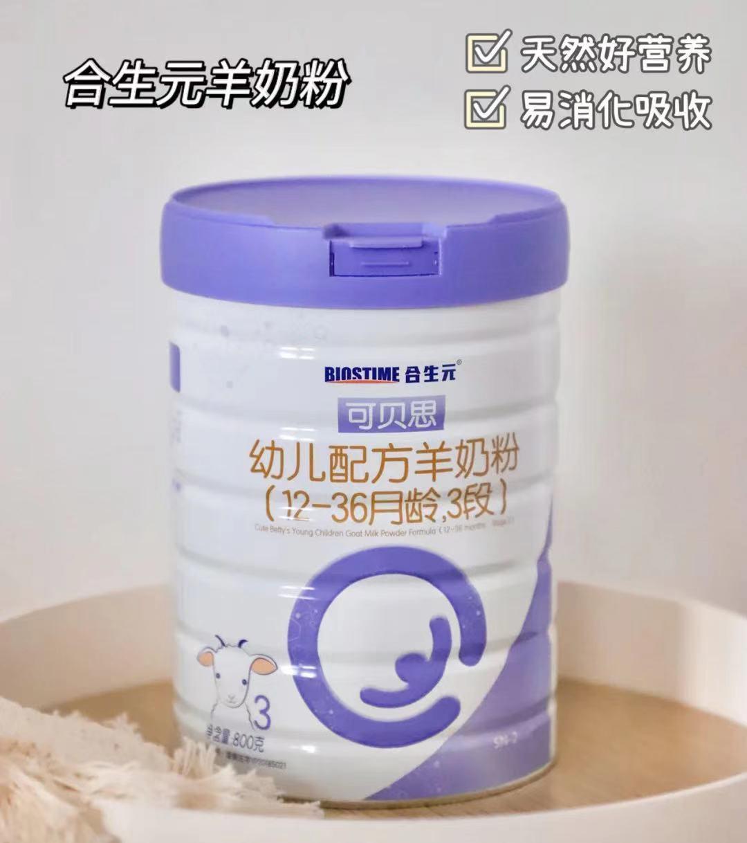 纯羊奶粉有哪些牌子好,哪种羊奶粉口碑最好