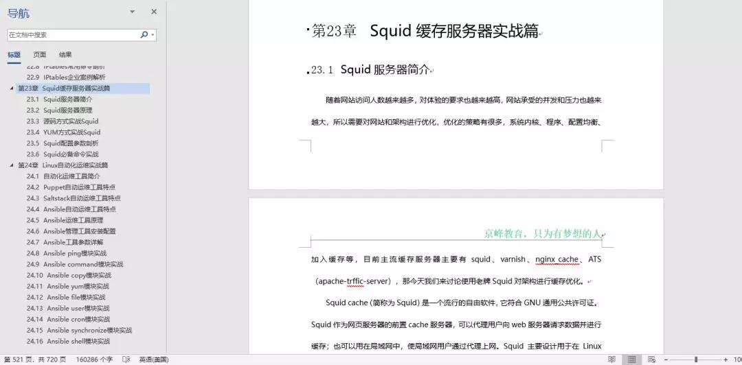linux云计算零基础教程,linux运维云计算要学些什么知识