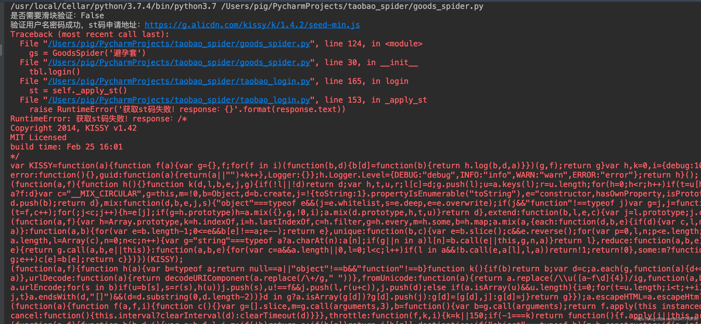python爬取京东商品价格,python可以爬取淘宝店铺数据吗
