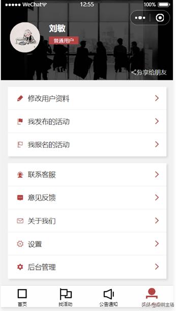 云开发小程序教学,活动报名小程序开发