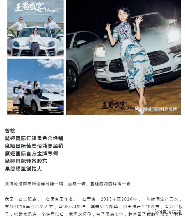 起底涉案2亿的传销骗局,魔娅国际是正规公司吗