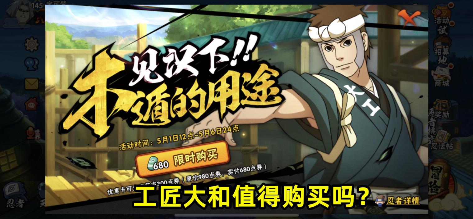 工匠大和好玩么,工匠大和是免费的吗