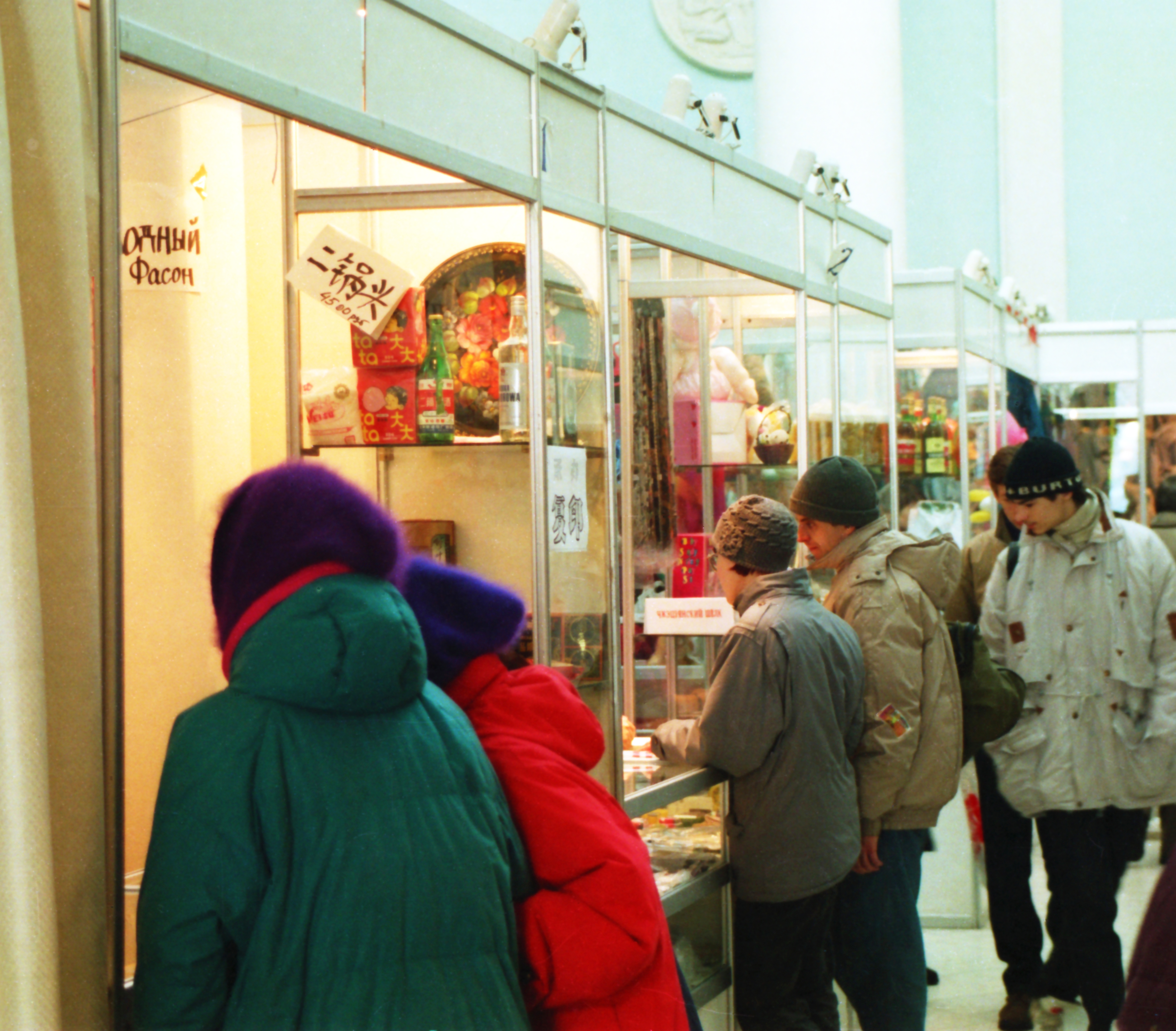 1993闯荡俄罗斯成都人在莫斯科(2)京莫国列疯狂倒爷录(上)