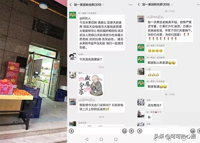 封城第10天,一个武汉女人的三餐、家庭和微信群
