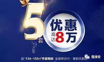淮安清池华府,淮安楼市最新房价一览表