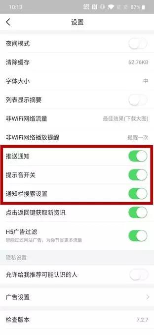 手机怎样关闭通知栏信息,手机怎么关闭通知栏的消息
