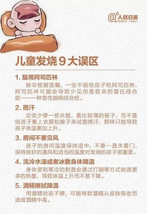 两岁女孩高热后出红疹反复,2岁女孩发高烧24小时