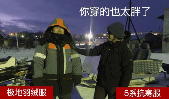 冰上裸跪都升温!发热暖爆骨头缝,航天级气凝胶全家桶来袭,真香