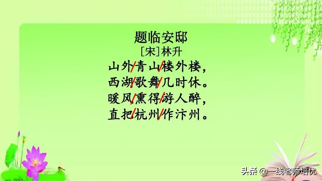 五年级第12课古诗三首复习内容,五年级上册第21课古诗词三首课件