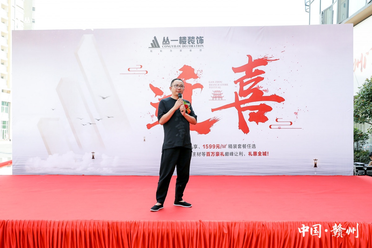 赣州丛一楼装饰公司地址,赣州丛一楼装饰工程有限公司