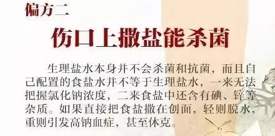 偏方不可信吞鱼胆清火致垂危,吃蛇胆取出30公分寄生虫