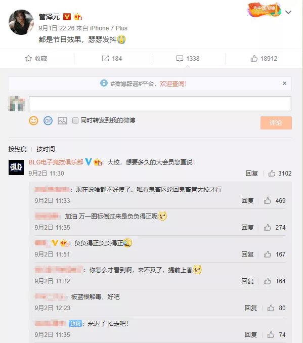 geng淘汰管泽元金句火了,geng采访管泽元