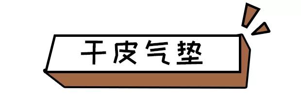 大牌气垫推荐混油皮容易起皮,起皮适合的气垫