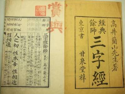 知性日本的基石：江户时代的“小课堂”——寺子屋·手习所