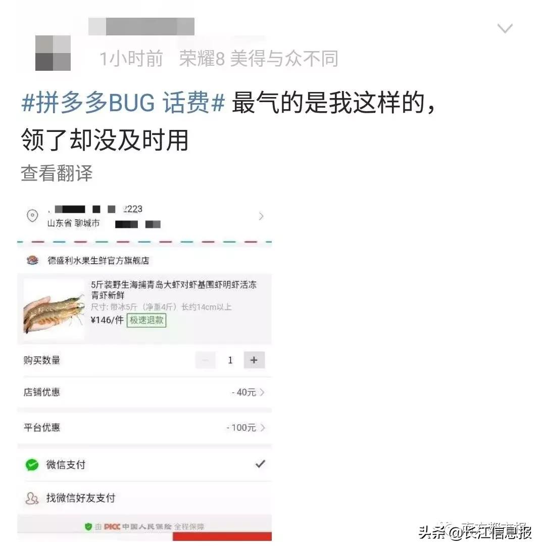 4毛充100话费?岳阳网友大呼:一觉醒来错过几个亿