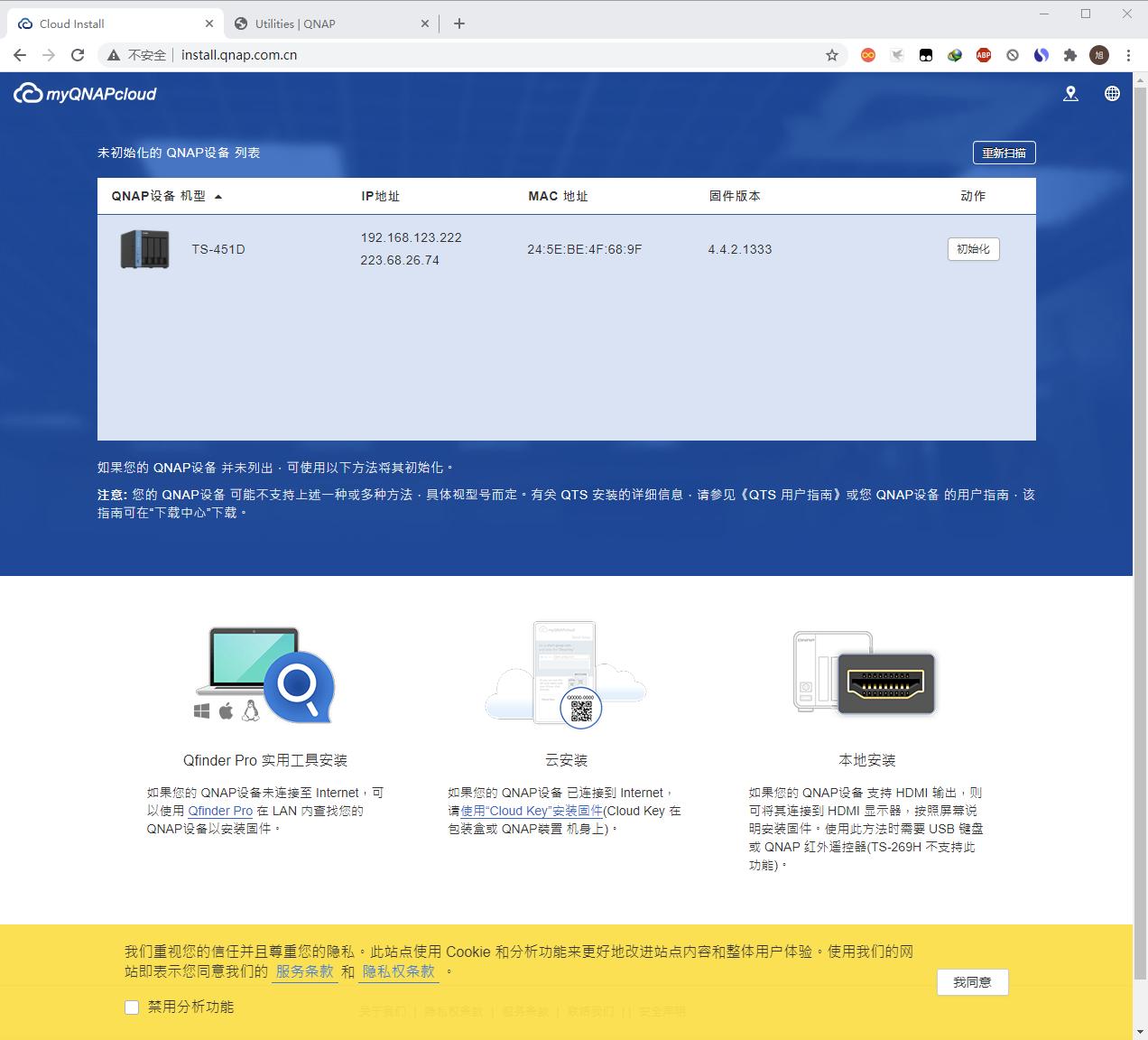 家庭娱乐影音中心，支持4K，威联通451D新人上手配置简介