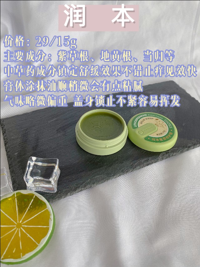 别再说紫草膏可以治湿疹了/别让宝宝受罪！