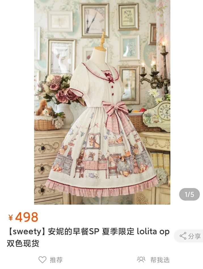 洛丽塔服装正版推荐,洛丽塔服饰适合的妆容