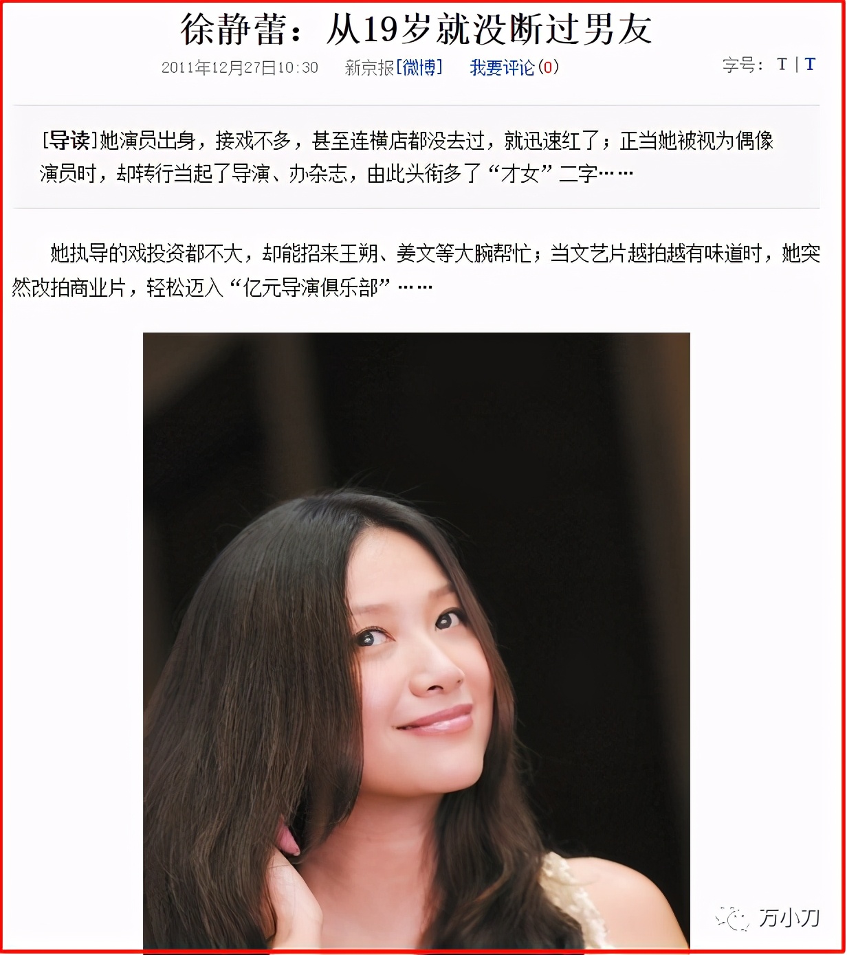 浜湀鏍兼牸鎰熸儏鐖嗘枡,浜湀鑱斿Щ缁椈涓嶆柇