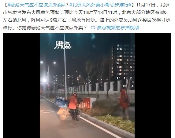 外卖配送员被骂,外卖配送员挨骂