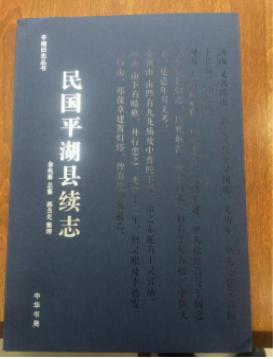 湘浙一家亲——赴嘉兴市开展嘉靖抗倭文化交流活动综述