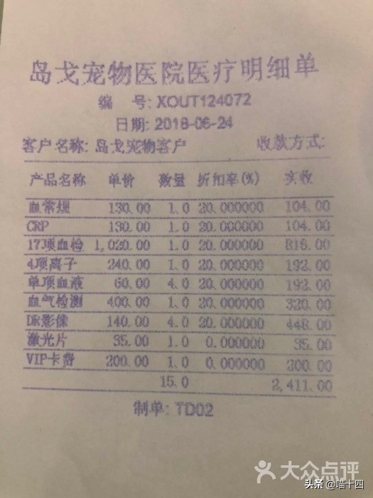 宠物医院成本及利润,宠物医院花的钱怎么报销