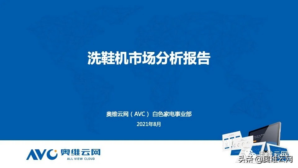 高效洗鞋机市场容量和变化趋势,洗鞋机行业的市场规模