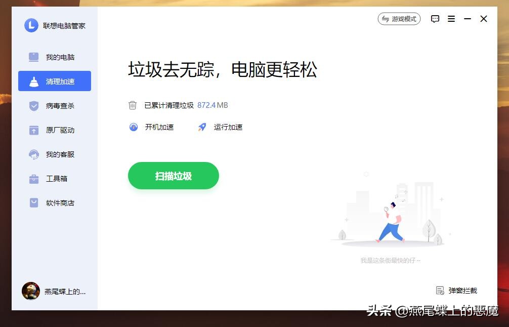 真的不像品牌机,拯救者刃90002020款全方位评测