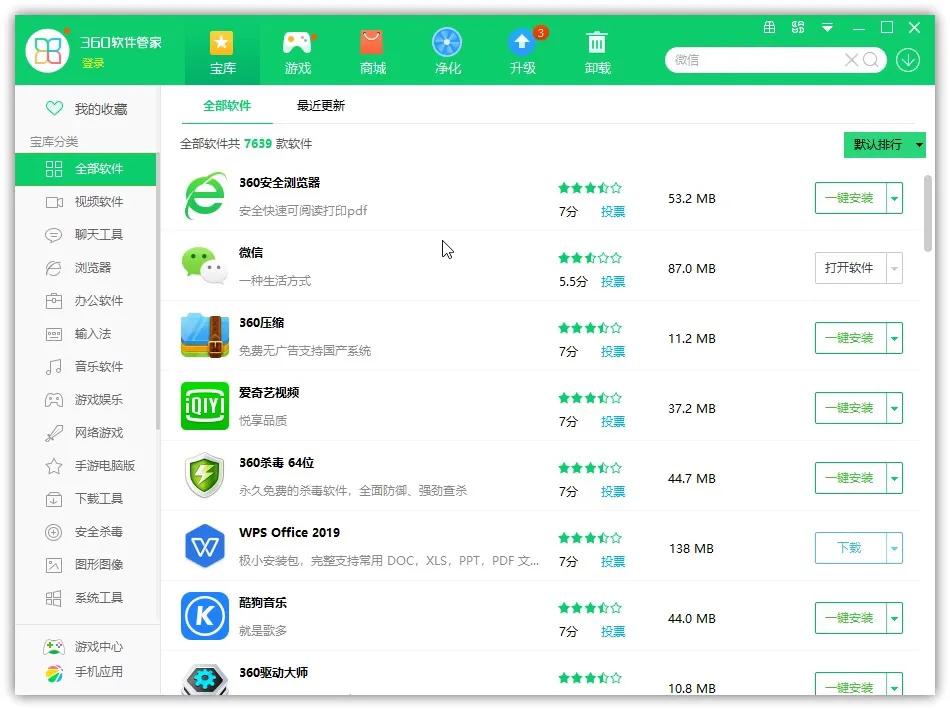 纯净资源*载下**工具，*载下**那种东西，再也不怕中病毒了