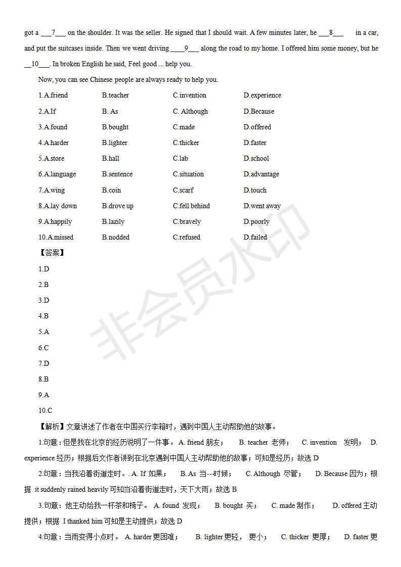 中考英语完形填空100篇及答案分析,中考英语综合完形填空视频